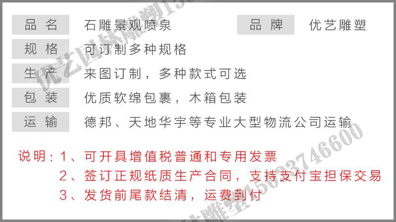 石雕噴泉，大理石噴泉，景區(qū)噴泉廠家