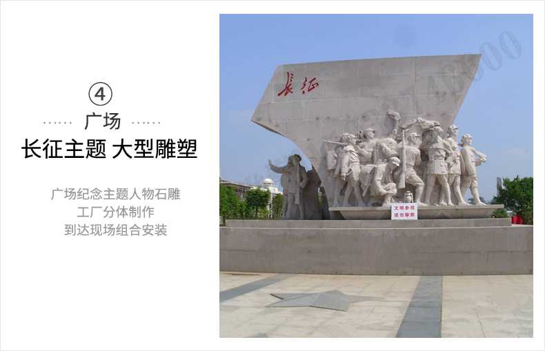 大型廣場雕塑，長征主題浮雕，長征文化雕塑
