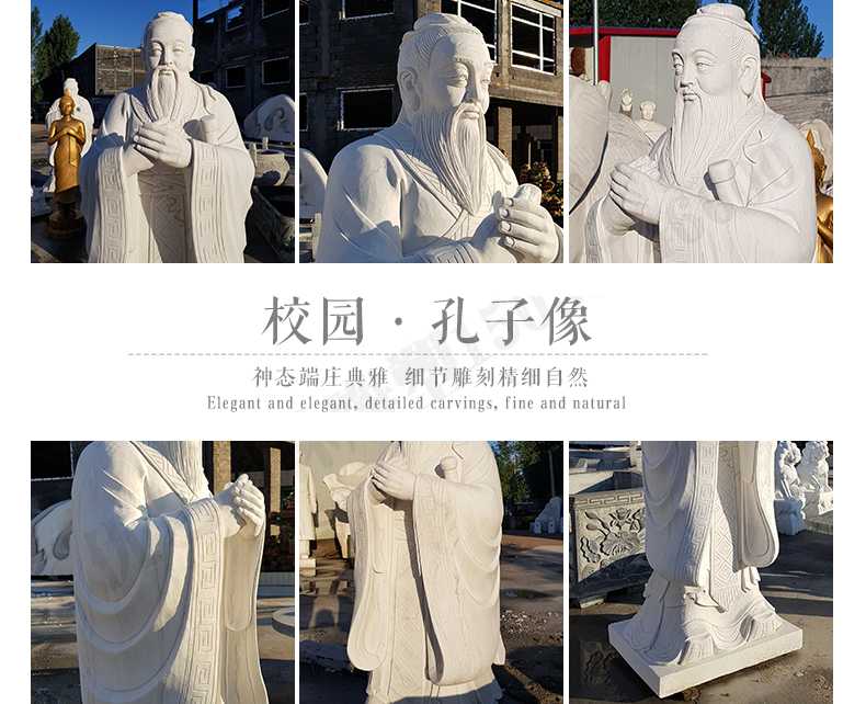 校園孔子像，漢白玉孔子像，校園孔子雕像