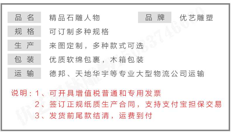 石雕孔子像參數(shù)，石雕人物