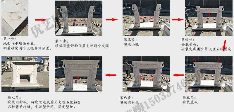 石雕壁爐架安裝流程，大理石壁爐架廠家，室內(nèi)壁爐架流程