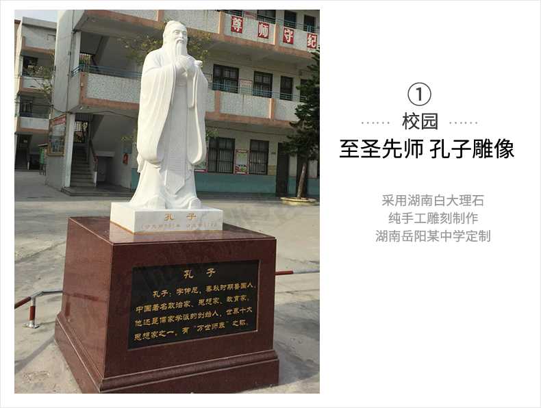 校園孔子案例，大理石孔子像，景觀孔子雕塑