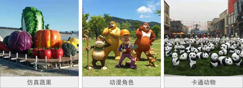 仿真景觀雕塑，玻璃鋼景觀雕塑，卡通景觀雕塑