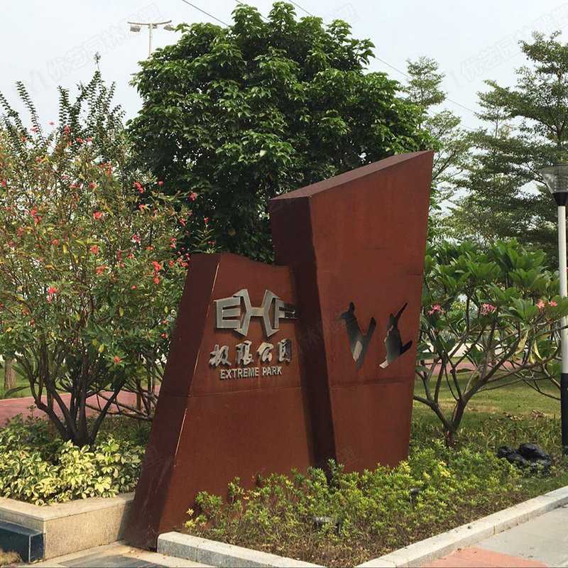 戶(hù)外耐候鋼雕塑，大型耐候鋼擺件